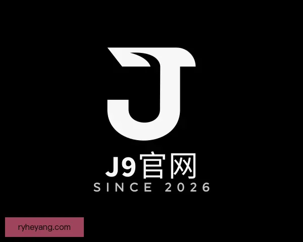 认识J9官网